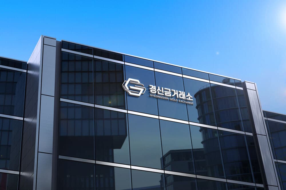 경신금거래소 매장